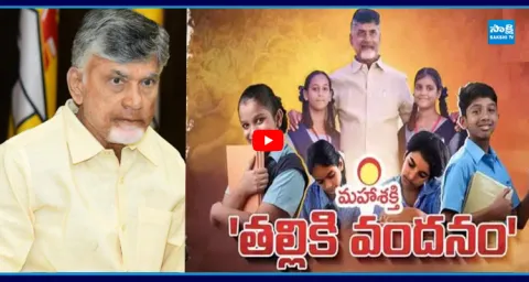 Thalliki Vandanam Beneficiaries Reduced 1