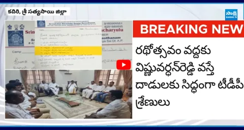 BJP Vishnu Vardhan Reddy House Arrest due to Clash With MLA Kandikunta Prasad 1