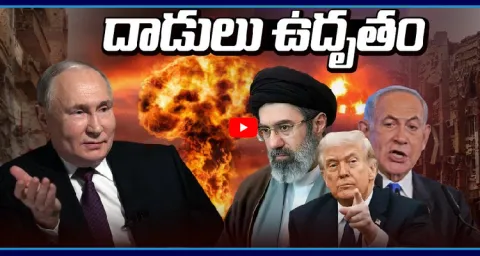 Russia Putin Key Decision On Iran Israel US War 1