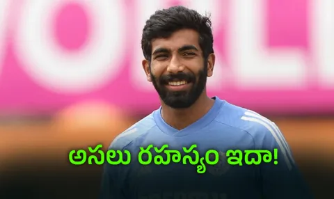 Secret Behind Jasprit Bumrah Dangerous Slow Ball Deliveries3