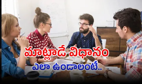 Health Tips: The Three Layers of Communication That Make or Break 