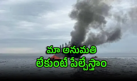 Iran Attacks Ship Heading to India