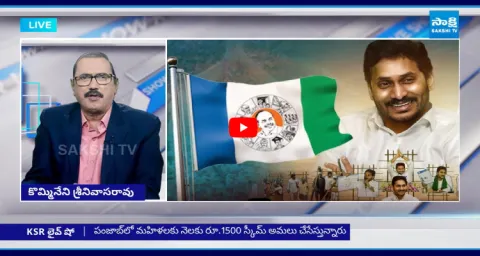 KSR Live Show On YSRCP Formation Day 1