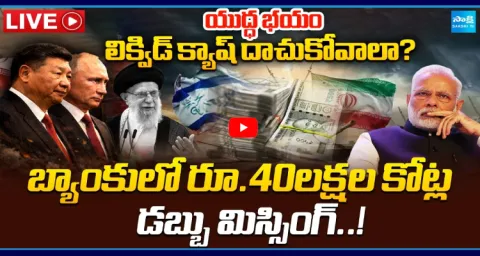 War Fear 40 Lakh Crore Missing In Banks  1