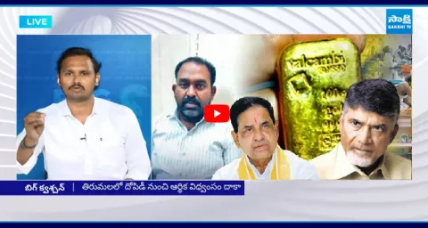 YSRCP Nagarjuna Yadav Shocking Facts About Parakamani Case 1