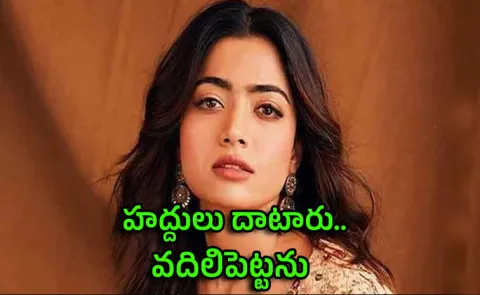 Rashmika Mandanna Angry on Mother Leaked Audio Viral, Warns Of Legal Action3