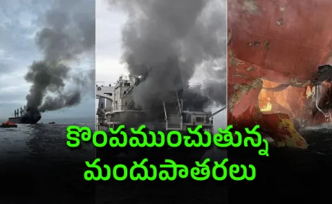 US Owned Oil Tanker Safesea Vishnu Hit by Iranian Attack in Iraqi Waters