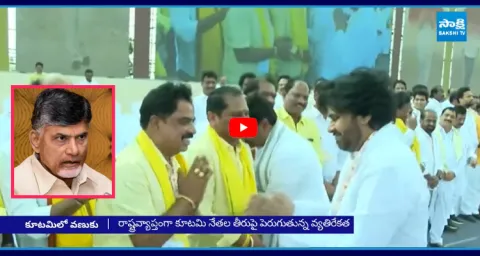 40 MLAs Corrupted Big Shock to Chandrababu In His Own Survey 1