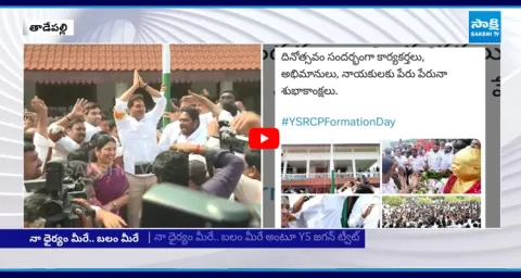 YS Jagan Tweet on YSRCP Formation Day 2026  1