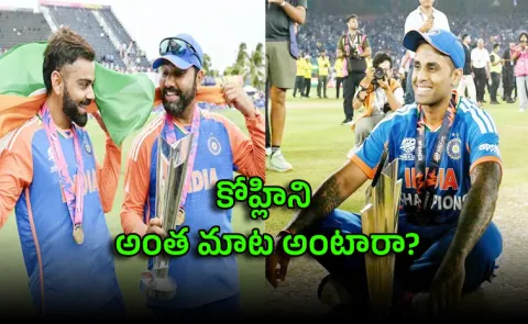 Spread Like Virus: Suryakumar On Rohit led Side Brand Cricket Wont Work