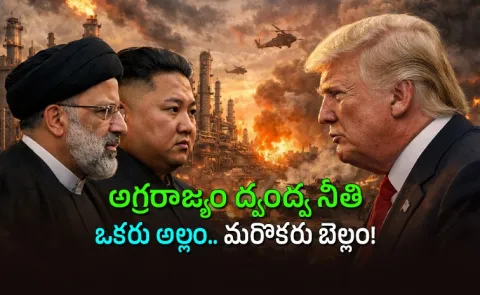 US-Israel Strikes on Iran Nuclear Threat or Oil Politics1