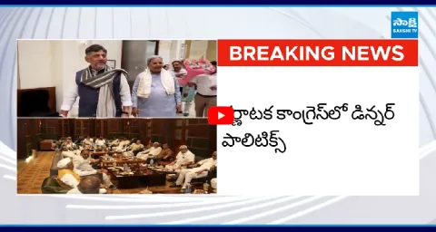 Karnataka Congress Dinner Politics  1