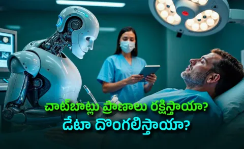 AI Powered Smartphones Chatbots Health Revolution Promise or Privacy Risk3