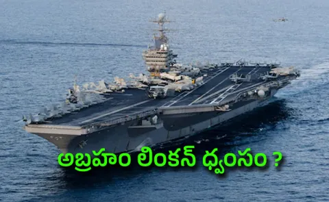 US Warship USS Abraham Lincoln Damaged