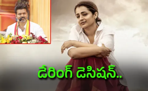 Actress trisha Krishnan quit to Movies2