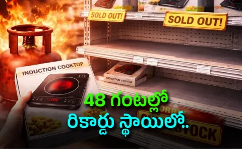 Iran war Induction cooktop sales up 30x in 2 days