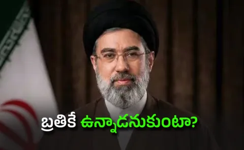 Trump Comments on Iran new Supreme Leader  Mojtaba Khamenei