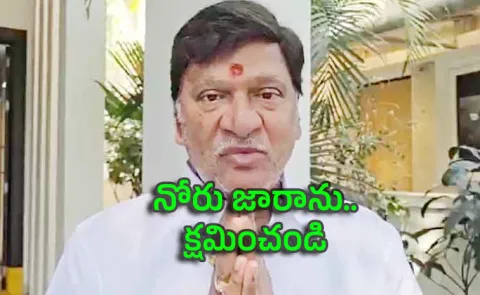 Actor Rajendra Prasad Issues Apology over his comments MGR Ganesh8