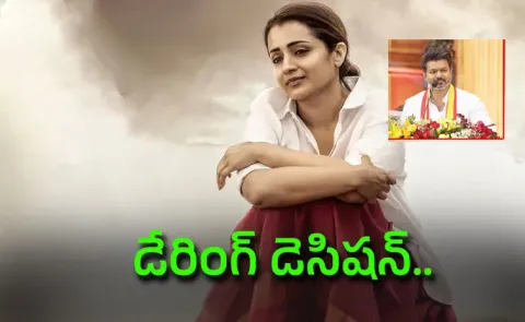 Actress trisha Krishnan quit to Movies