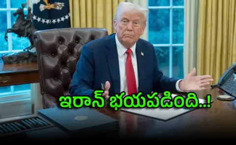 Donald Trump Sensational Comments On Iran