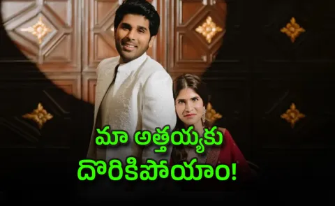 Allu Sirish Opens Up About His Children10