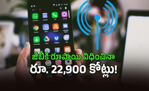 Mobile Data Usage In India Could Soon Get Taxed