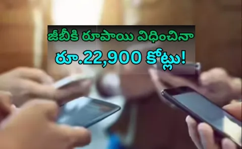 Mobile Data Usage In India Could Soon Get Taxed1