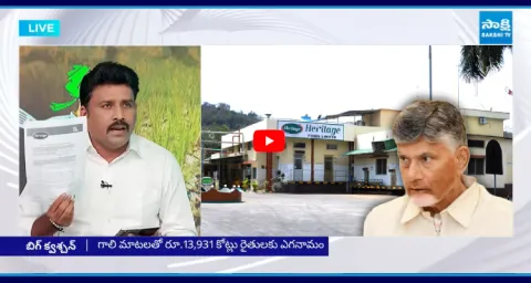 Venkat Reddy Revealed Shocking Facts About Chandrababu Heritage Scam 1