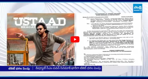 Pawan Kalyan Ustaad Bhagat Singh Movie Ticket Price Hiked 1