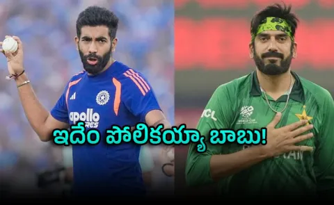 Fans Troll PCB Selector Aaqib Javed Compares Bumrah With Usman Tariq1