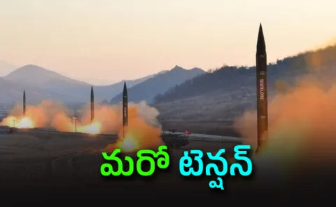 North Korean Ballistic Missile Enters Japanese Waters