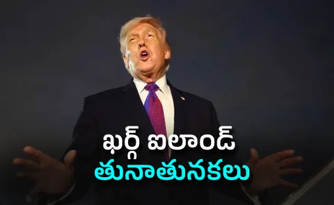 Trump says US struck Irans crown jewel Kharg Island