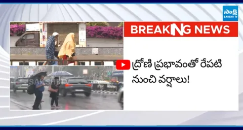 Rain Alert for Telugu States Weather Updates 1