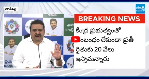 YSRCP Kaile Anil Kumar Slams Chandrababu Over Annadata Sukhibhava Scheme Fraud 1