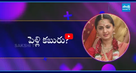 Actress Anushka Shetty To Marry With Businessman 1