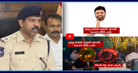 SOT Police About TDP MP Putta Mahesh Kumar Yadav Drugs Case 1