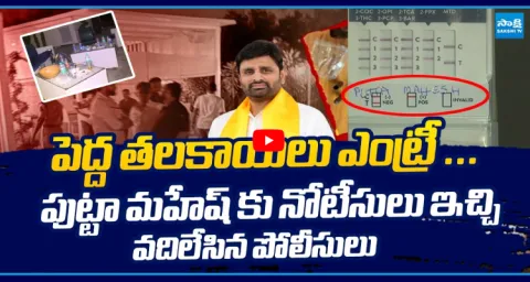 Police Issue Notice To TDP MP Putta Mahesh Kumar  1