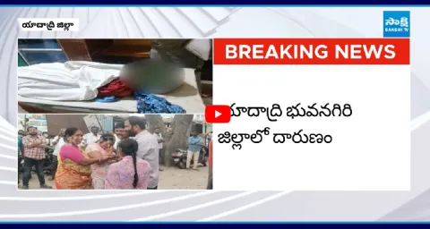 Mother Attacks On Daughter And Son In Yadadri Bhuvanagiri 1