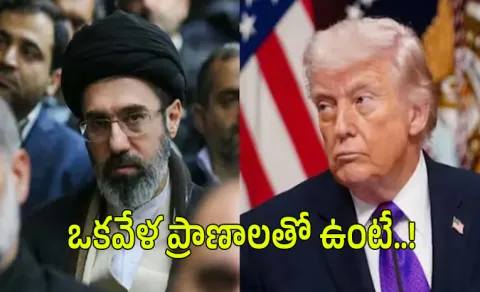 hearing mojtaba Khamenei not alive trump claim