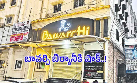 bawarchi hotel famous biryani may close due to gas shortage