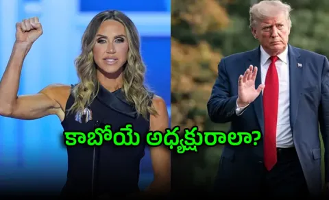 Who is Lara Trump and how is she related to Donald Trump