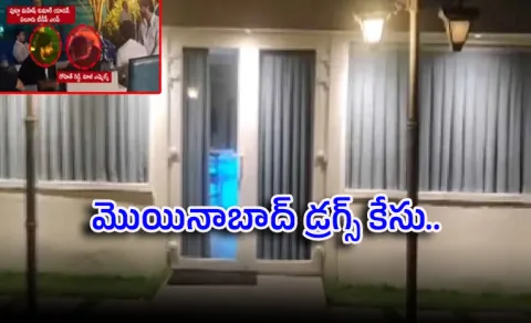 Update on moinabad farmhouse linked to rohith reddy case