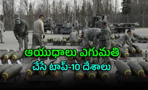 Global Arms Trade Surges Amid Rising Geopolitical Tensions6