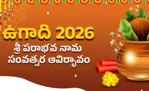 Sri Parabhava Nama Samvatsara Kartari 2026 27
