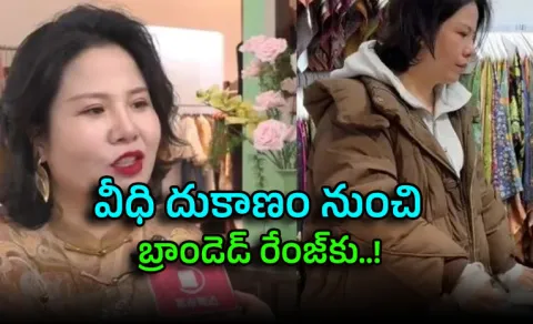 Woman starts business with Rs 9,240, now runs clothing brand earning Rs 57 crore