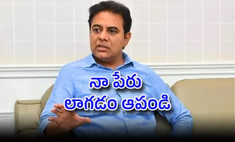 KTR reacted to the comments on the Moinabad Pilot Rohith Reddy farmhouse incident