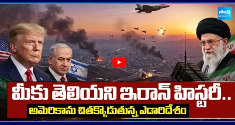 Special Story On Iran History In Telugu 1