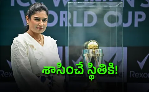 Mithali Raj Says Indian cricket Era Of Dominance Has Arrived7