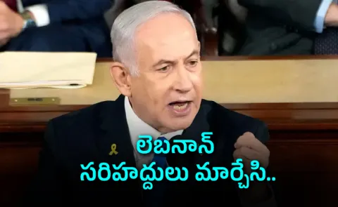 Netanyahu Ultimate Goal Greater Israel  Lebanon War Strategy Explained