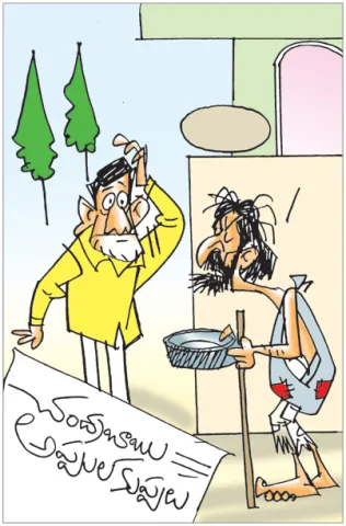 Sakshi Cartoon 16-03-2026